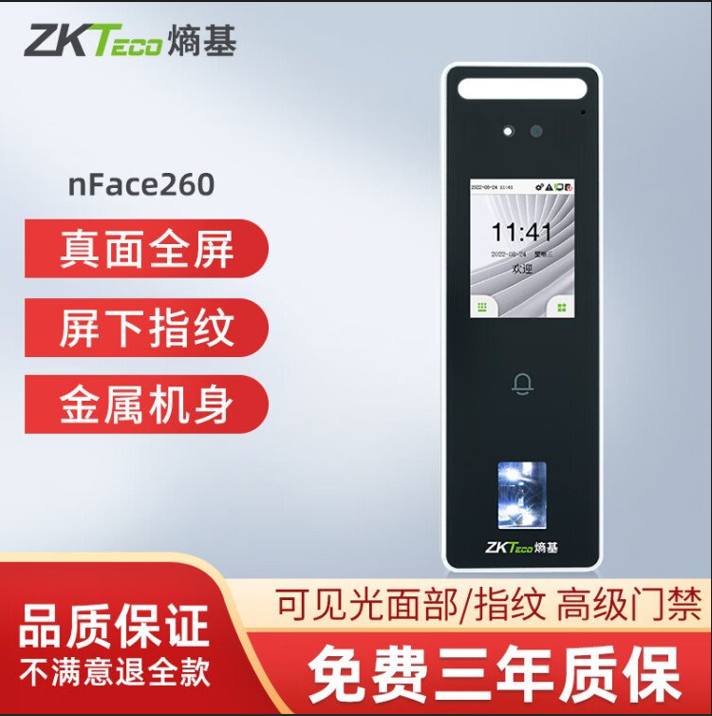 <b>门禁管理系统</b>